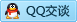 QQ在线咨询14633342842